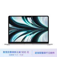 Apple 苹果 MacBook Air13.6 8核M2芯片(8核图形处理器) 16G 256G 银色 笔记本 Z15W0003C