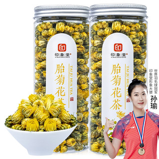 移动端、京东百亿补贴：印象堂 胎菊花茶 60g*2罐 罐装