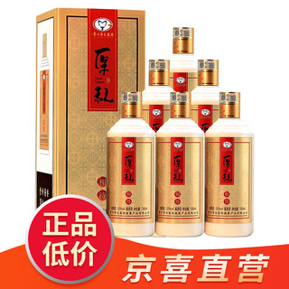 MOUTAI 茅台 贵州茅台集团 厚礼相待红标 53度酱香型白酒 500ml