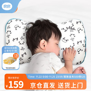 移动端、京东百亿补贴：L-LIANG 良良 DSA01 婴儿定型枕 小蛙绿 45*27.5cm