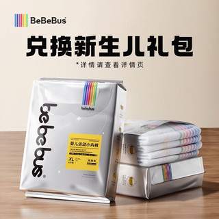 BeBeBus 装仔纸尿裤试用装 S4片装