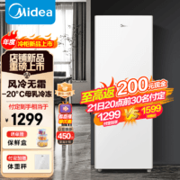 Midea 美的 136升风冷无霜立式冷柜 一级能效极地白复古冰箱