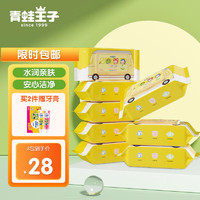 移动端、京东百亿补贴：青蛙王子 小麦胚芽系列 婴儿手口湿巾 80片*8包