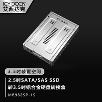 ICY DOCK 艾西达克 EZConvert Pro 移动硬盘盒 MB982SP-1S 黑色