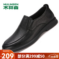 MULINSEN 木林森 男鞋商务休闲头层牛皮套脚冲孔透气凉皮鞋 SM207902