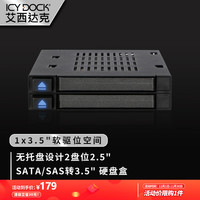 ICY DOCK 艾西达克 flexiDOCK 移动硬盘盒 MB522SP-B 黑色