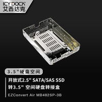ICY DOCK 艾西达克 EZConvert Air 移动硬盘盒 MB482SP-3B