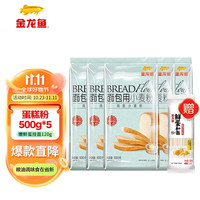 金龙鱼面包用小麦粉500g*5袋+鲜蛋和面鸡蛋麦芯挂面120g*1袋 组合装