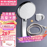 科勒（KOHLER） 淋浴花洒喷头 手持花洒多功能莲蓬头  K-30251T+软管+9040T