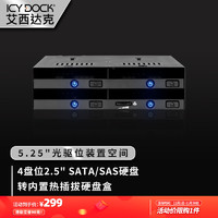 ICY DOCK 艾西达克 flexiDOCK 移动硬盘盒 MB014SP-B R1 黑色