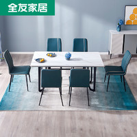 QuanU 全友 家居现代轻奢餐桌椅组合家用岩板餐桌670132