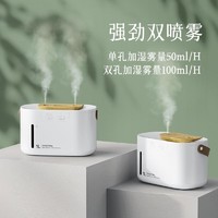 YANXUAN 网易严选 秋季不干燥 空气加湿器 双喷头1L