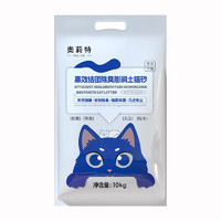 奥莉特 膨润土猫砂 原味 10斤装