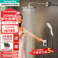 汉斯格雅（Hansgrohe） 【国民家居】花洒智能恒温花洒套装双飞雨大顶喷入墙式暗装花洒 暗装K：恒温双飞雨300