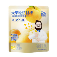 Dr.CHEESE 奶酪博士 大果粒奶酪棒棒燕麦黄桃味90g/包(18g*5支)
