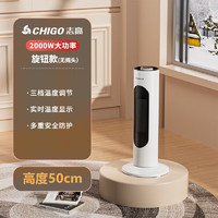 CHIGO 志高 取暖器家用节能立式暖风机石墨烯电暖气器浴室速热小太阳热风