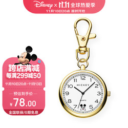Disney 迪士尼 考試便攜迷你簡約小巧便攜鑰匙扣手表計時懷表中老年男女