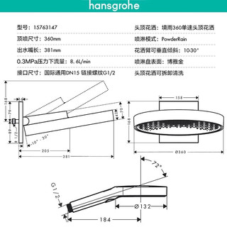 汉斯格雅 暗装恒温淋浴花洒德国360境雨rainfinity入墙式花洒