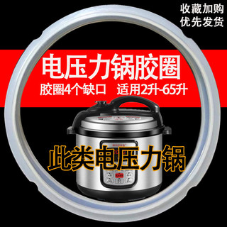 通用多品牌电压力锅密封圈配件大全胶圈垫圈5l6升24cm三角零件4升