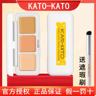 抖音超值购：KATO-KATO 三次方奶酪遮瑕膏 自然色 3.9g