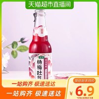 88VIP：麦序 气泡米酒 杨梅味 230ml 单瓶