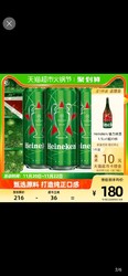 Heineken 喜力 经典拉罐啤酒500ml*24听+喜力啤酒香槟瓶1.5L
