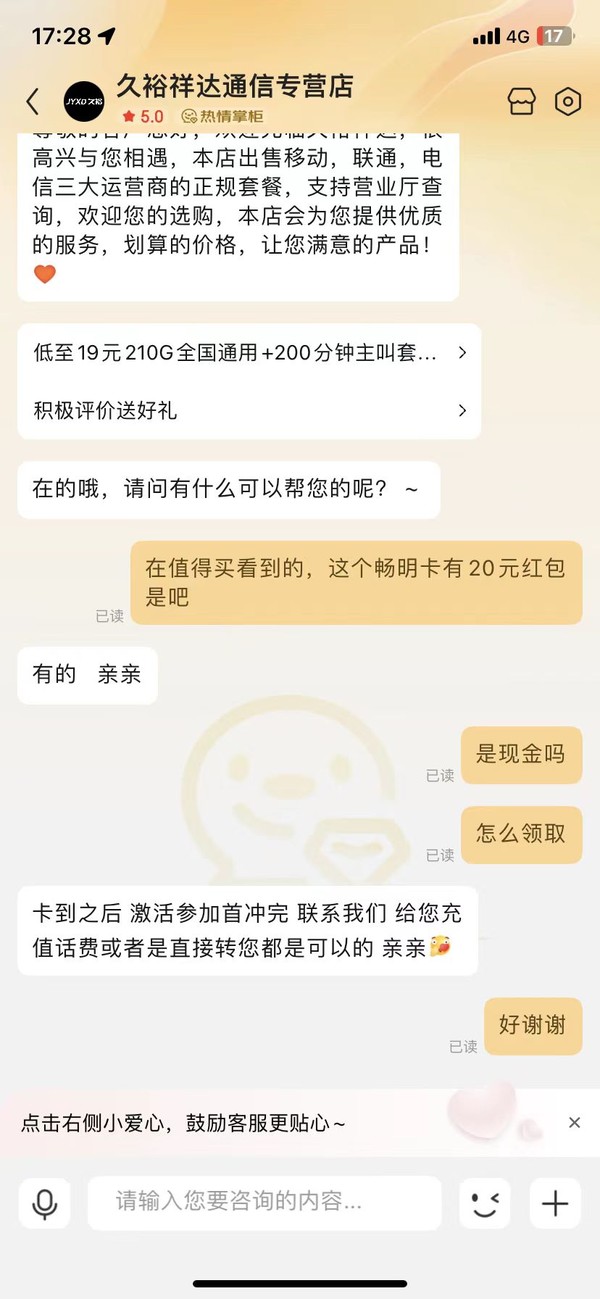 China Mobile 中国移动 畅明卡 9元月租（80G流量+可绑3个亲情号+可选归属地+首月免月租+值友红包20元）