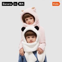 Bananain 蕉内 520Go儿童围巾一体帽护颈围脖宝宝保暖秋季防风女童男孩帽子加绒