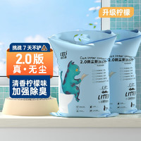 比亿奇 猫砂膨润土低尘猫砂除臭多香味快速结团猫沙10kg猫咪用品 柠檬味