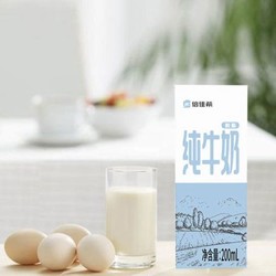 倍佳希 纯牛奶脱脂牛奶200ml*12盒整箱早餐奶家庭学生营养(礼盒装)