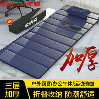 移动端：赤道 办公室午休折叠垫子睡觉睡垫单人便携打地铺户外家用防潮午睡地垫