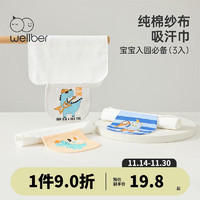 Wellber 威尔贝鲁 A类6层纱布吸汗巾婴儿垫背巾儿童卡通隔汗垫3条装恐龙组24*32cm