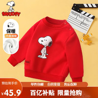 SNOOPY 史努比 童装儿童加绒卫衣男童宽松长袖T恤小孩外出保暖休闲上衣多色可选 站立史努比大红 100