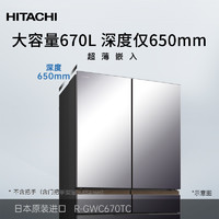 HITACHI 日立 全新机670L日本真空保鲜冰箱R-GWC670TC