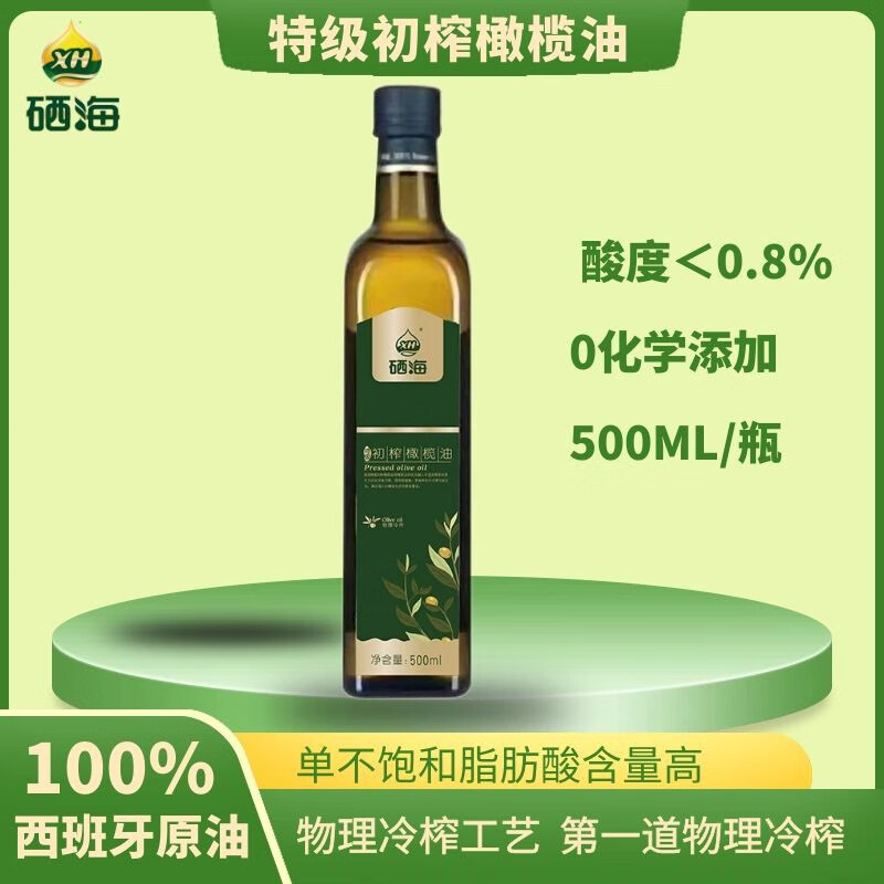 XH 纯橄榄油0添加 西班牙原油 物理压榨工艺 酸度小于0.8% 1瓶*500ml