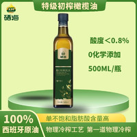 XH 纯橄榄油0添加 西班牙原油 物理压榨工艺 酸度小于0.8% 1瓶*500ml