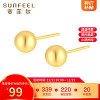 SUNFEEL 赛菲尔 18K金耳钉女小星球光珠豆豆K黄彩金耳饰送人礼物 一对 K黄