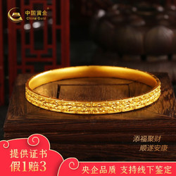 China Gold 中国黄金 锤纹手镯 约37.5g