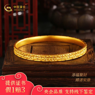 移动端、京东百亿补贴：中国黄金 锤纹手镯 约37.5g