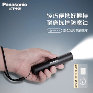 Panasonic 松下 手电筒 松下充电头