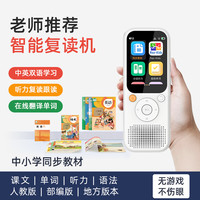 好学多 听力熊 学生英语学习机儿童智能复读机听力熊早教机英语听说教材同步神器初中生小学生学习机