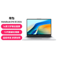 HUAWEI 华为 MateBook D16 SE 2024 12代