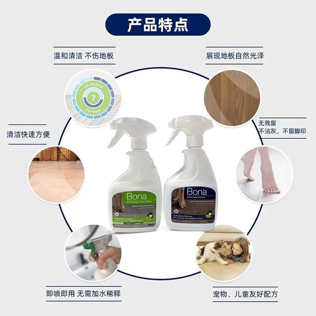 Bona 博纳 瑞典Bona博纳地面保养清洁剂瓷砖大理石实木地板去污剂