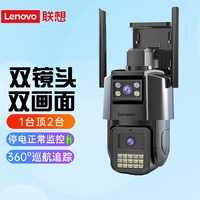 Lenovo 联想 家用网络室外无死角360度智能监控摄像头无线监控器