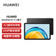 HUAWEI 华为 平板M6 麒麟980 8.4英寸 2K屏 娱乐学习平板电脑 8GB+128GB LTE全网通 香槟金（企业专享）