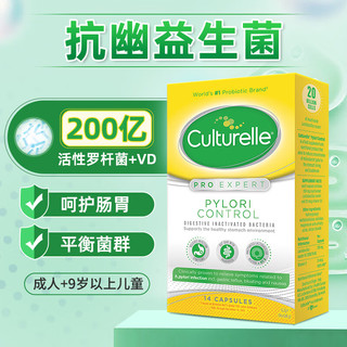 Culturelle 抗幽益生菌 成人调理肠道老人儿童护肠胃 200亿活性罗伊氏乳杆菌专利菌株