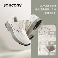 saucony 索康尼 LANCER枪骑2缓震慢跑鞋运动鞋