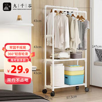九千谷 挂衣架落地卧室衣架收纳家用衣帽架可移动室内置物架晾衣服杆8853