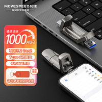 移速（MOVE SPEED）128GB USB3.2 Type-C 固态U盘 读速1000MB/s 支持苹果15系列 安卓手机&鸿蒙全兼容 逸Vpro