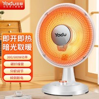 YADU 亚都 取暖器家用小太阳取暖器烤火炉电暖器办公室卧室宿舍暗光低噪速热摇头电暖气台立式取暖炉